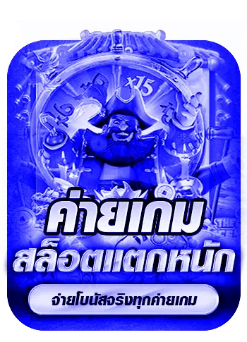 ค่ายเกม-ดวง ดี 168